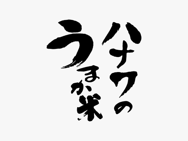 ノーイメージ
