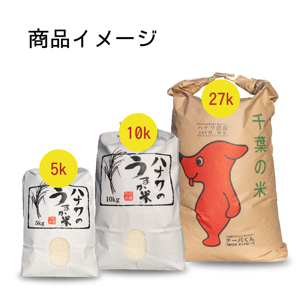 特別栽培米】多古米コシヒカリ／精米　お米の通販なら「ハナワ農産」へ｜千葉県産の美味しいコシヒカリを中心に各家庭にお届けします。